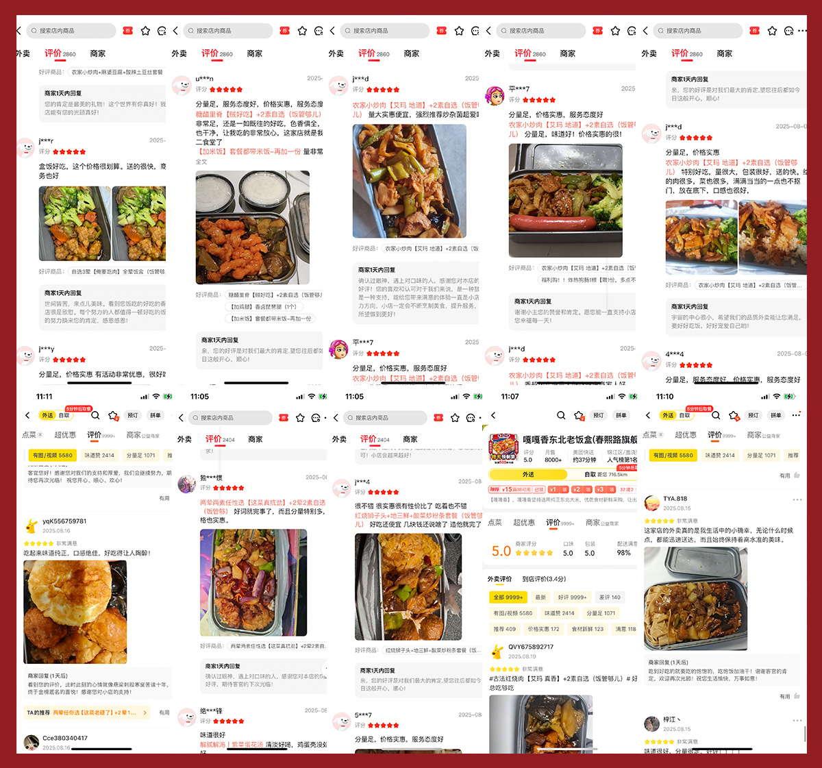 嘎嘎香-好评如潮