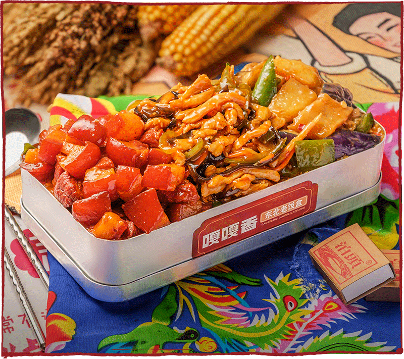 古法红烧肉+鱼香肉丝+地三鲜