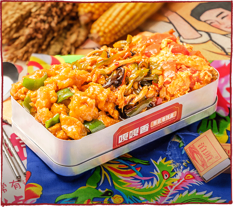 东北溜肉段+鱼香肉丝+西红柿鸡蛋