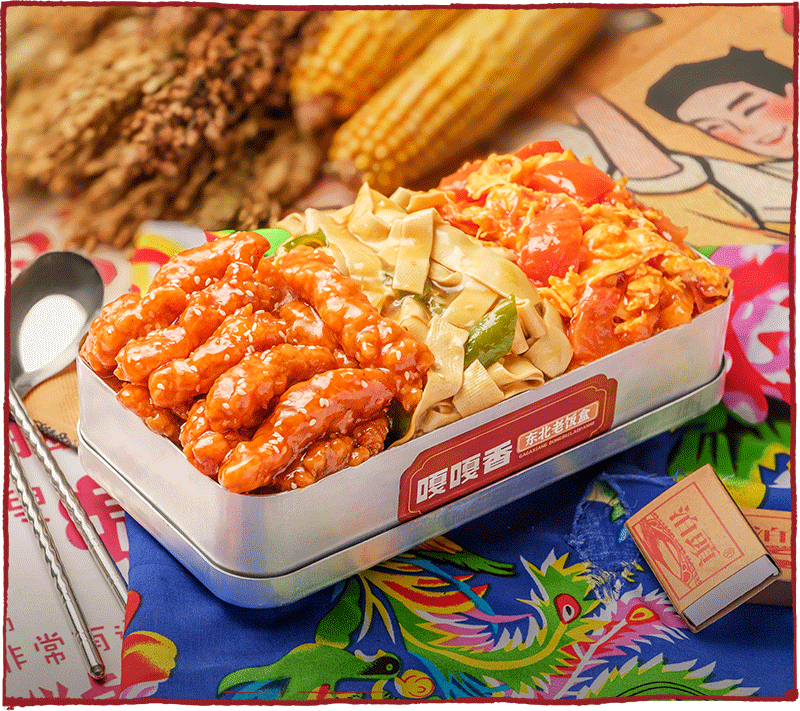 糖醋里脊+尖椒干豆腐+西红柿鸡蛋