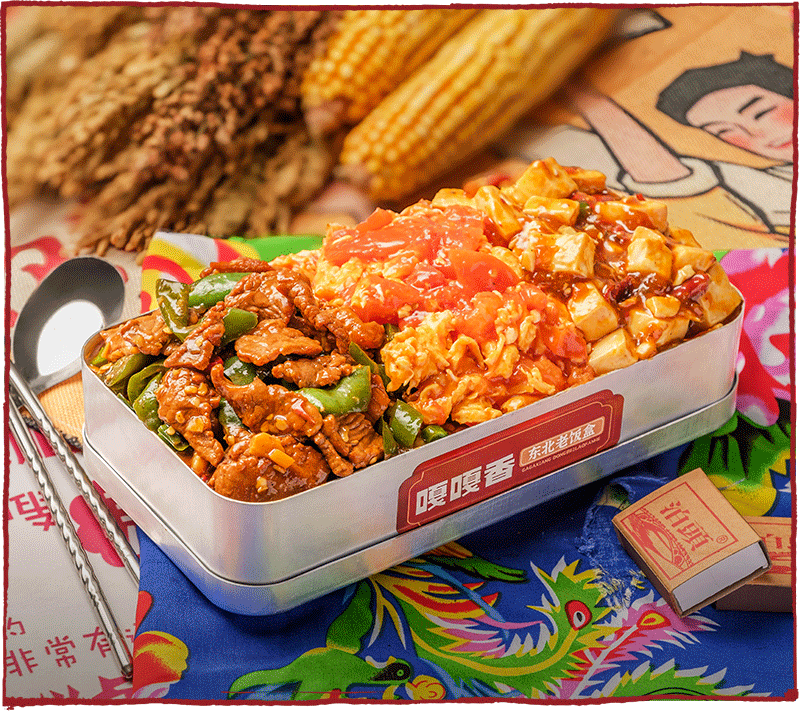 嘎嘎香东北老饭盒——食材品质与健康理念