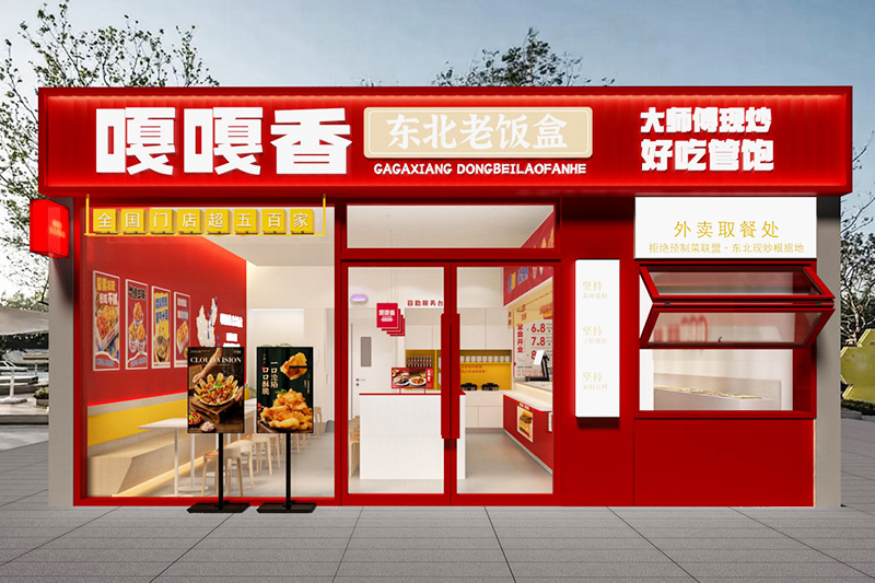 嘎嘎香东北老饭盒——市场反响与未来展望