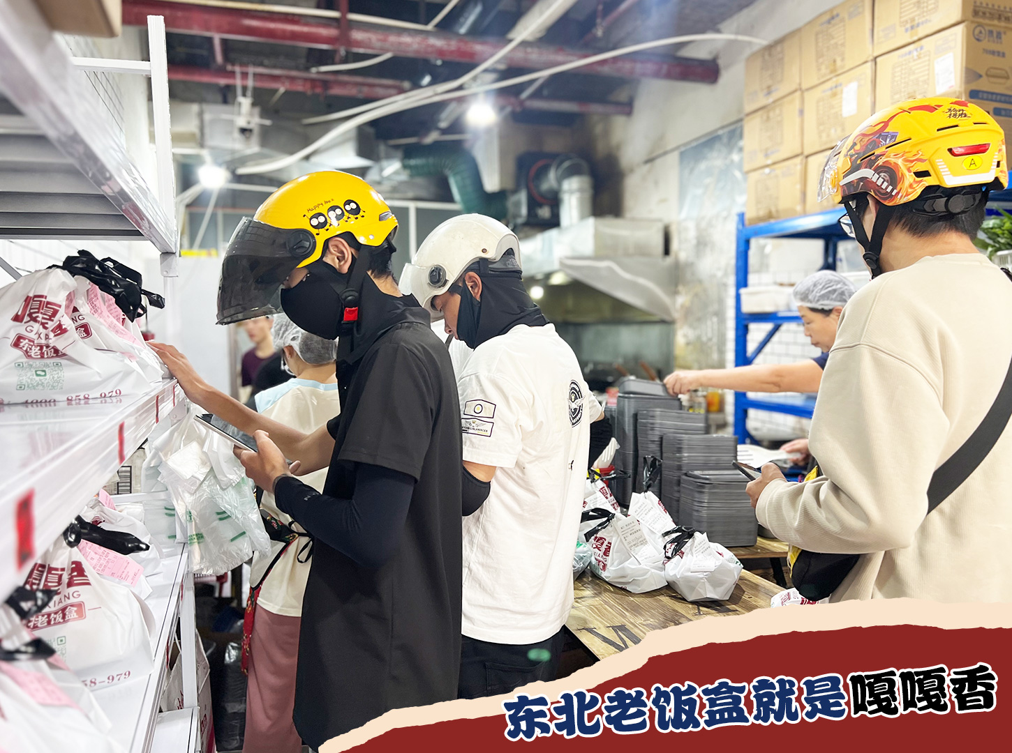 阿里团队加持：嘎嘎香如何用数据运营推动快餐行业发展